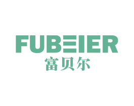 富贝尔 第10类医疗器械商标转让 注册号44330417