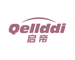 启帝 QELLDDI 第10类医疗器械商标转让 注册号44335379