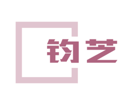 钧芝 第09类科学仪器商标转让 注册号50091406