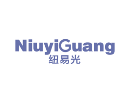 纽易光 第09类科学仪器商标转让 注册号47956622