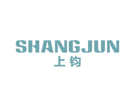 上钧 第09类科学仪器商标转让 注册号50092936