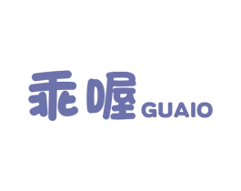 乖喔 GUAIO 第05类医药商标转让 注册号49629670