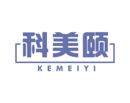科美颐 第05类医药商标转让 注册号60368322