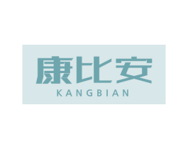 康比安