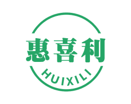 惠喜利 第05类医药商标转让 注册号59862535