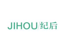 纪后 第05类医药商标转让 注册号49010361