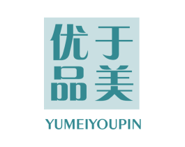 于美优品 第05类医药商标转让 注册号46598291