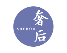 奢后 第05类医药商标转让 注册号39405659