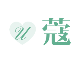 U蔻