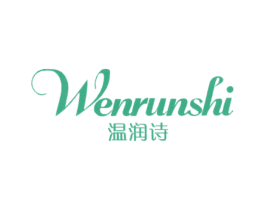 温润诗 第03类化妆品商标转让 注册号37302831