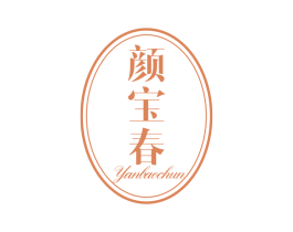 颜宝春 第03类化妆品商标转让 注册号47989198