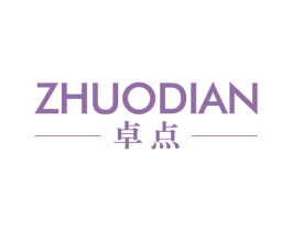 卓点 第03类化妆品商标转让 注册号44629566