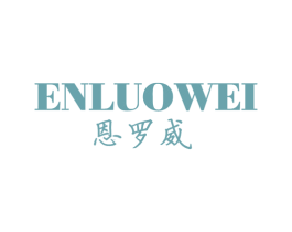 恩罗威