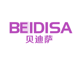 贝迪萨