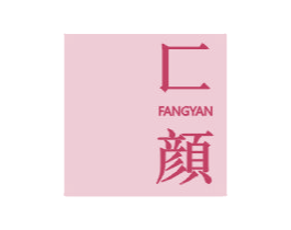 匚颜 第03类化妆品商标转让 注册号43701118