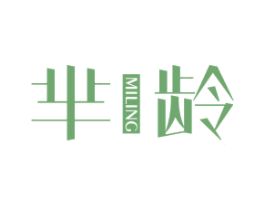 芈龄 第03类化妆品商标转让 注册号42318588
