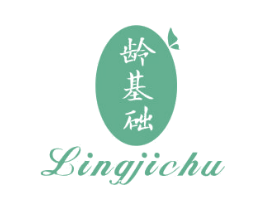 龄基础