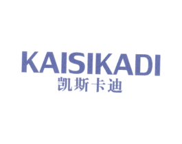 凯斯卡迪 第03类化妆品商标转让 注册号30515545