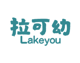 拉可幼 第25类服装鞋帽商标转让 注册号43715670
