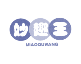 妙趣王