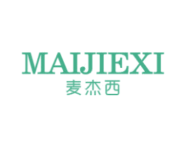 麦杰西 第25类服装鞋帽商标转让 注册号44093148