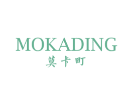 莫卡町 第25类服装鞋帽商标转让 注册号57651517