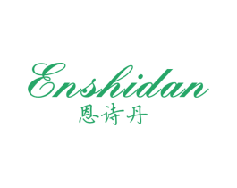 恩诗丹 第25类服装鞋帽商标转让 注册号51867295