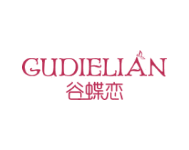 谷蝶恋 第25类服装鞋帽商标转让 注册号40275183