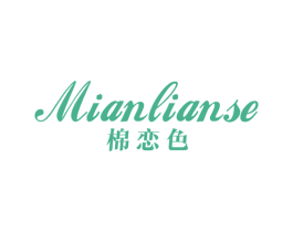 棉恋色 第25类服装鞋帽商标转让 注册号51897017