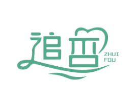 追否 第25类服装鞋帽商标转让 注册号40083072
