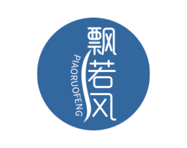 飘若风 第25类服装鞋帽商标转让 注册号40030112