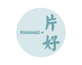 片好 第25类服装鞋帽商标转让 注册号44035114