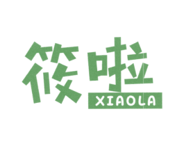 筱啦 第25类服装鞋帽商标转让 注册号37973434