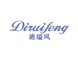 迪瑞风
