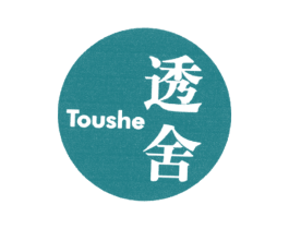 透舍 第25类服装鞋帽商标转让 注册号32260350