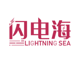 闪电海 LIGHTNING SEA