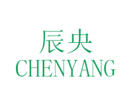 辰央