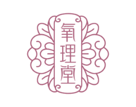 氧理堂 第35类广告贸易商标转让 注册号61591950