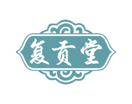 复贡堂 第30类小食配料商标转让 注册号61614391
