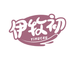 伊牧初 第29类食品商标转让 注册号60964906