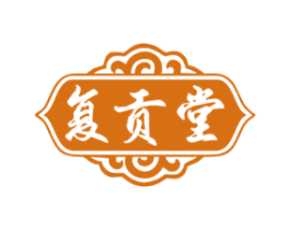 复贡堂 第10类医疗器械商标转让 注册号61602498