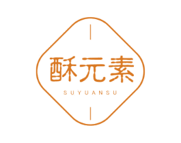 酥元素 第43类餐饮酒店商标转让 注册号58630910