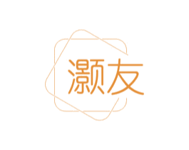 灏友