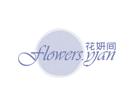 花妍间 FLOWERS.YAN 第10类医疗器械商标转让 注册号56645786
