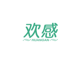 欢感 第10类医疗器械商标转让 注册号60472403