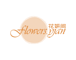花妍间 FLOWERS.YAN 第05类医药商标转让 注册号56631306