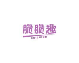 脆脆趣