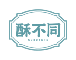 酥不同 第30类小食配料商标转让 注册号54890866