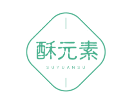 酥元素 第29类食品商标转让 注册号54896341