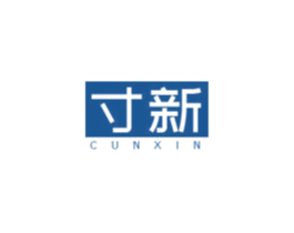 寸新